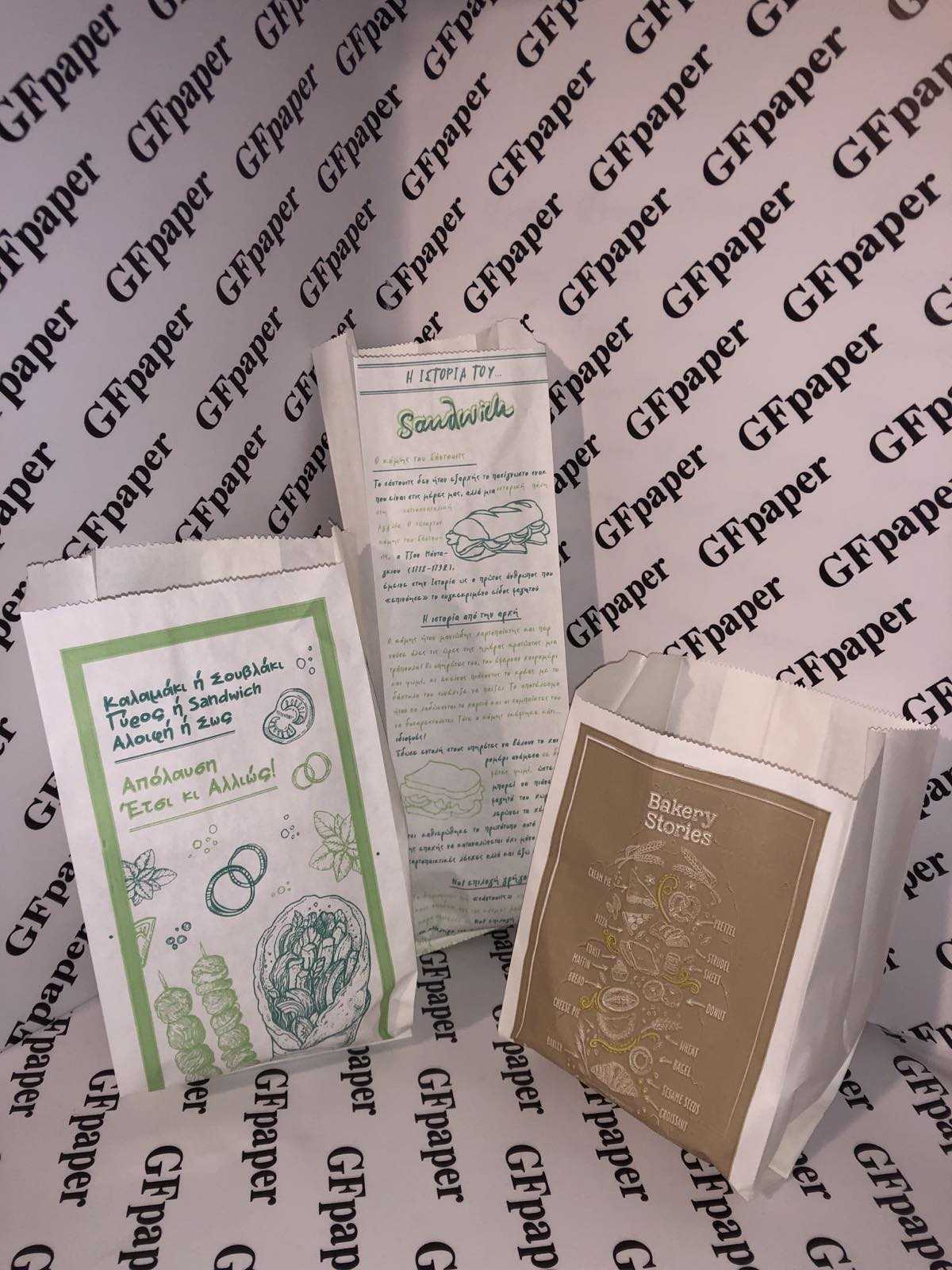 Σακουλάκι-βεζεταλ-εκτυπωμένο Χάρτινα Σακουλάκια Βεζετάλ Εκτυπωμένα - Image 1